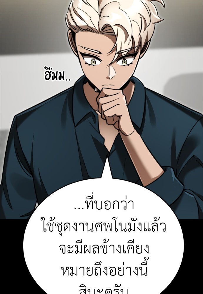 Reincarnation Path of The Underworld King ตอนที่ 40 74
