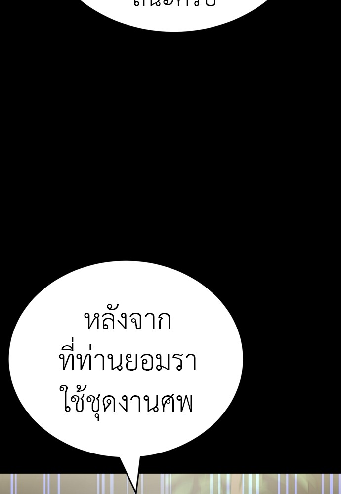 Reincarnation Path of The Underworld King ตอนที่ 40 75