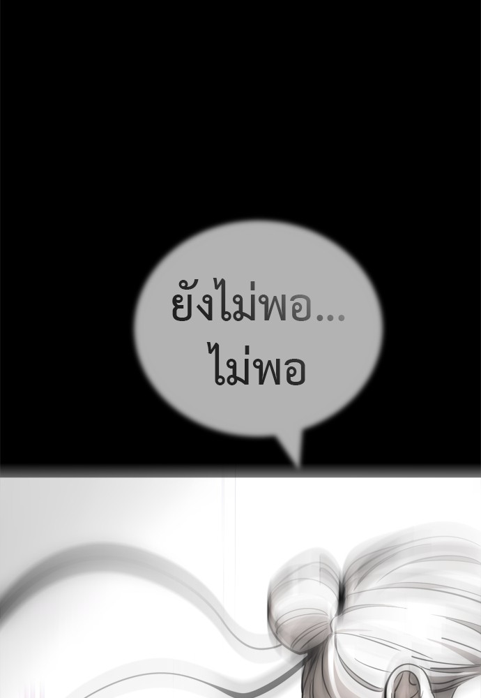 Reincarnation Path of The Underworld King ตอนที่ 40 78