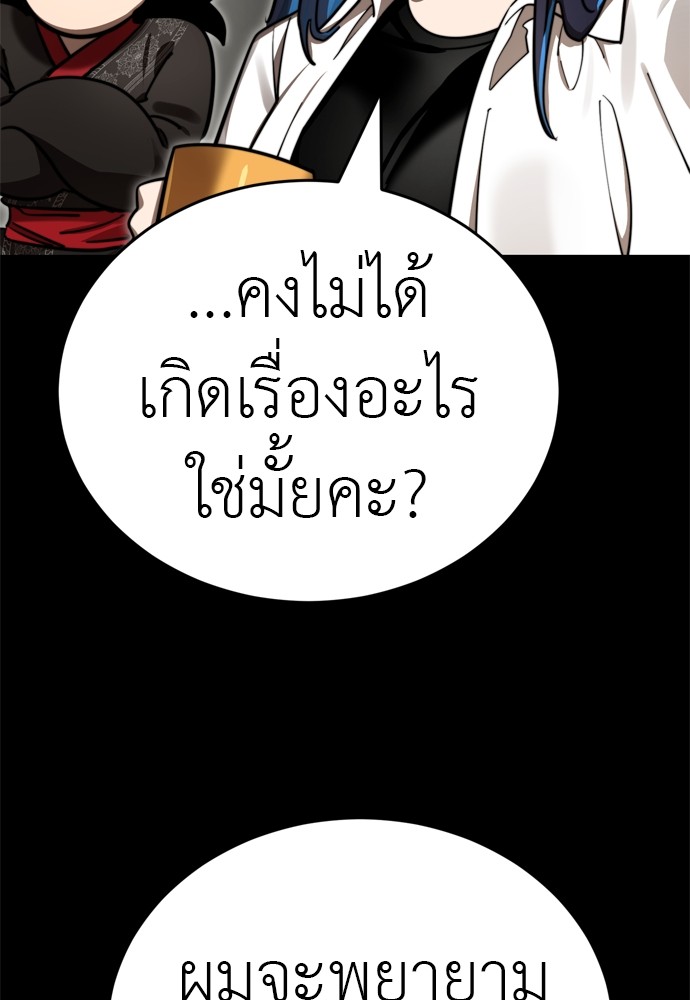 Reincarnation Path of The Underworld King ตอนที่ 40 81