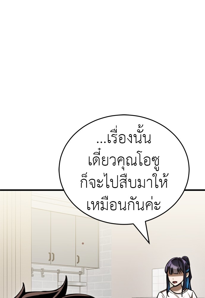 Reincarnation Path of The Underworld King ตอนที่ 40 86