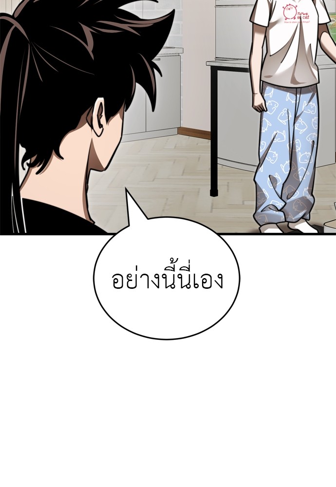Reincarnation Path of The Underworld King ตอนที่ 40 87