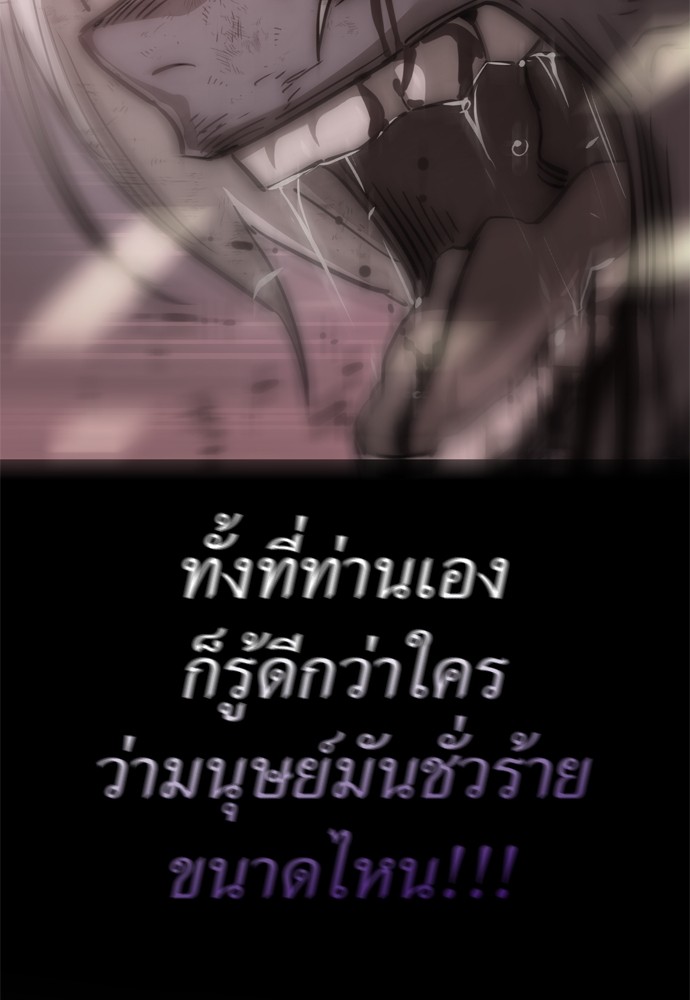 Reincarnation Path of The Underworld King ตอนที่ 40 91