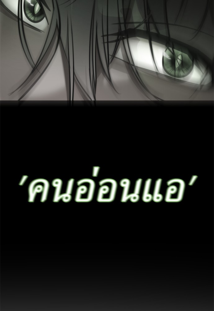 Reincarnation Path of The Underworld King ตอนที่ 40 97