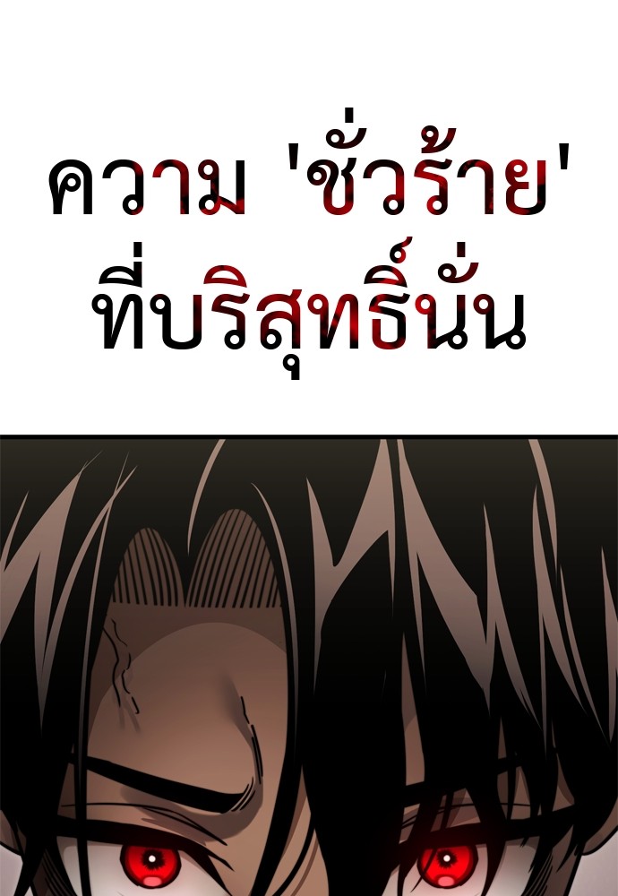 Reincarnation Path of The Underworld King ตอนที่ 40 99