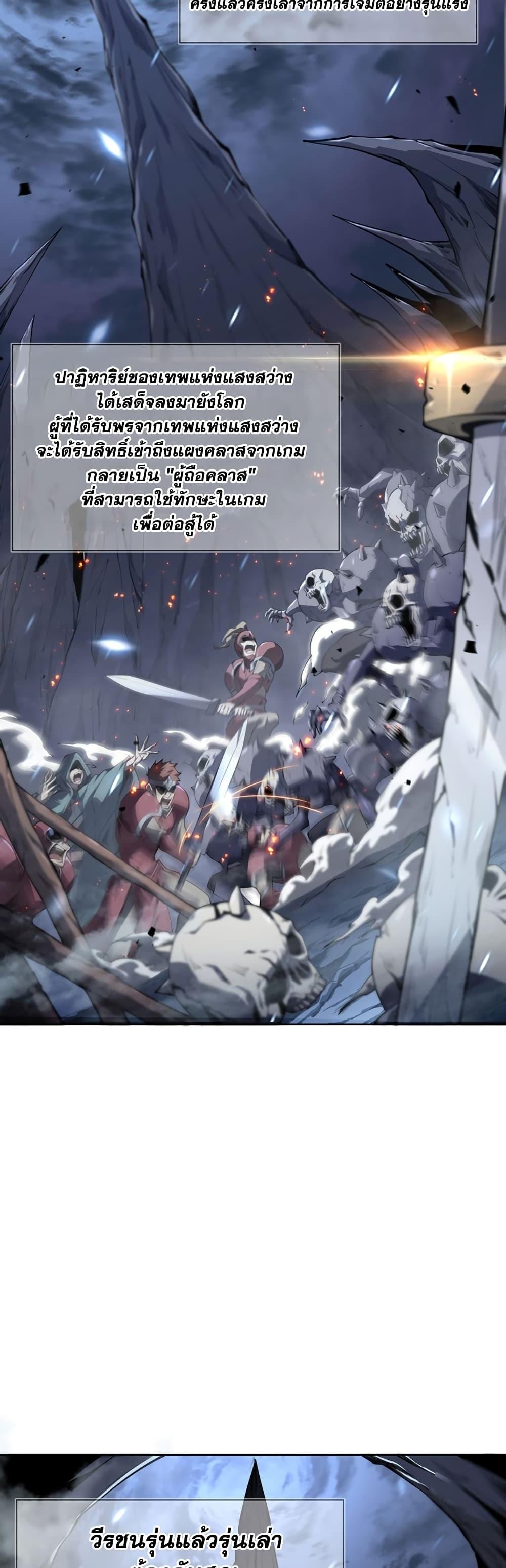 SSS-Class Assassin ตอนที่ 1 2
