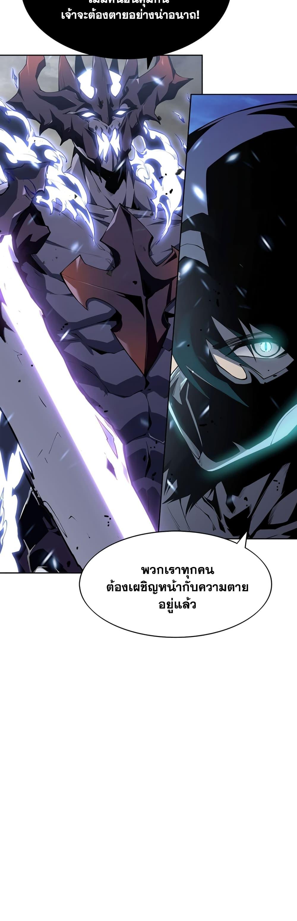 SSS-Class Assassin ตอนที่ 1 4