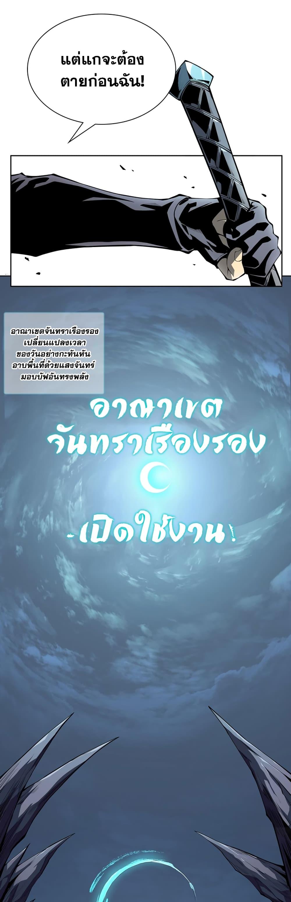 SSS-Class Assassin ตอนที่ 1 5