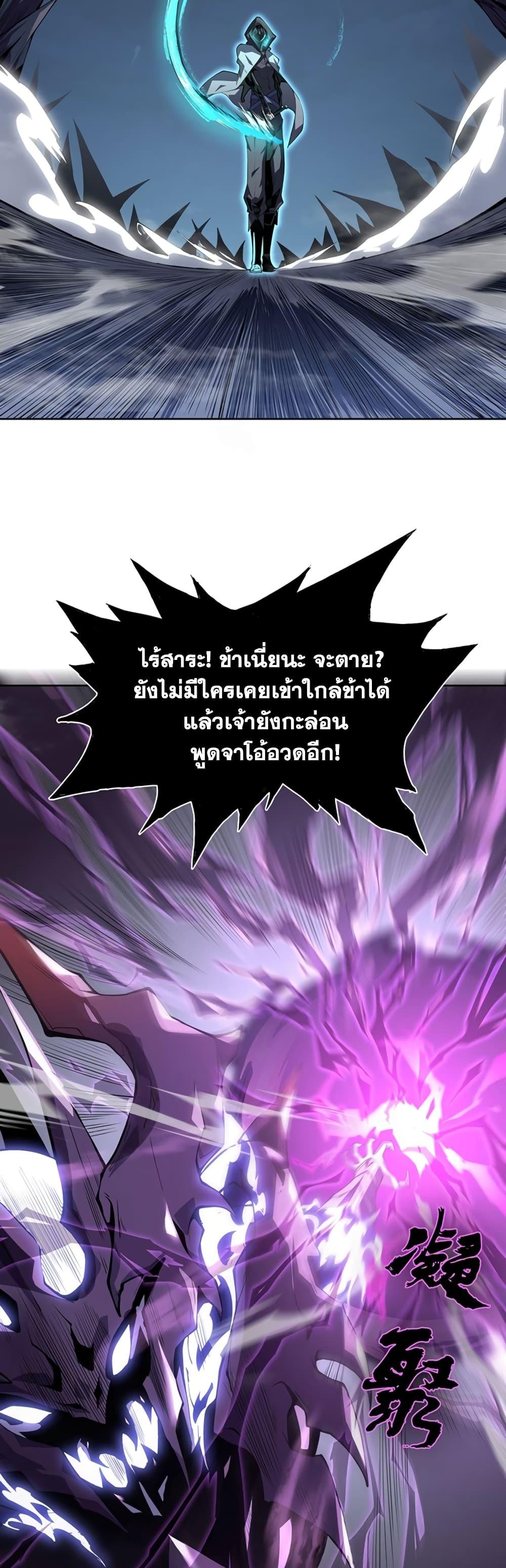 SSS-Class Assassin ตอนที่ 1 6