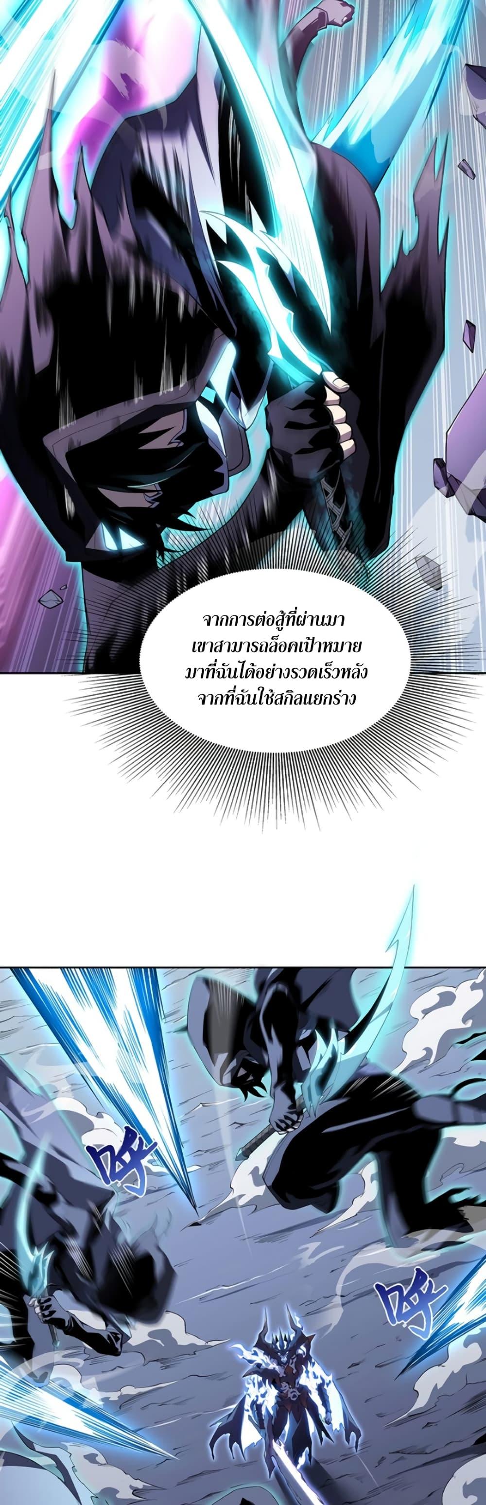 SSS-Class Assassin ตอนที่ 1 9