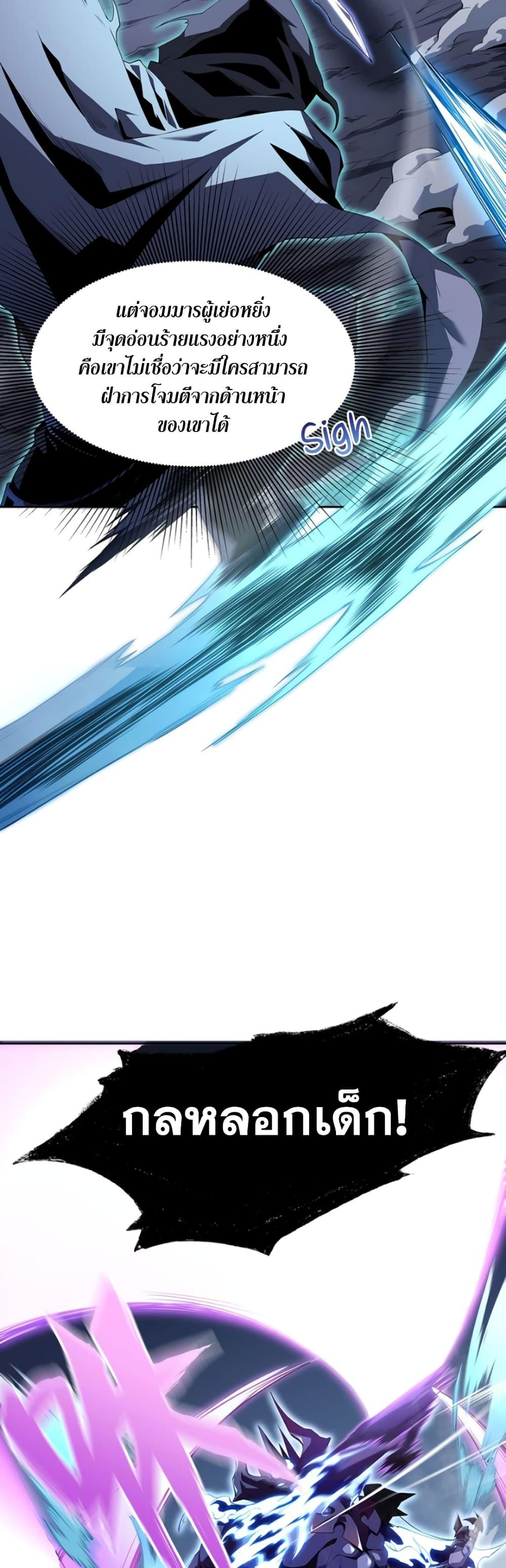 SSS-Class Assassin ตอนที่ 1 10