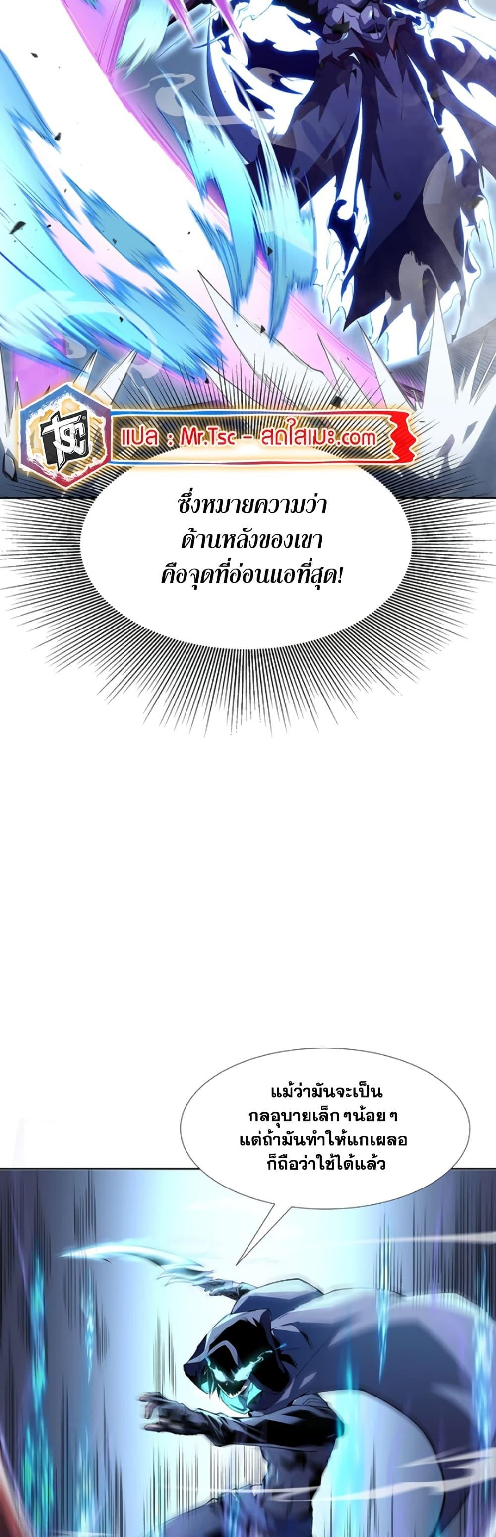 SSS-Class Assassin ตอนที่ 1 11