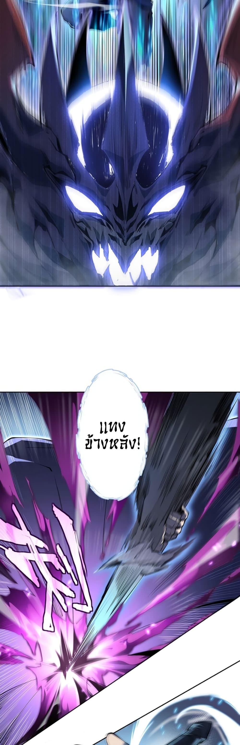 SSS-Class Assassin ตอนที่ 1 12