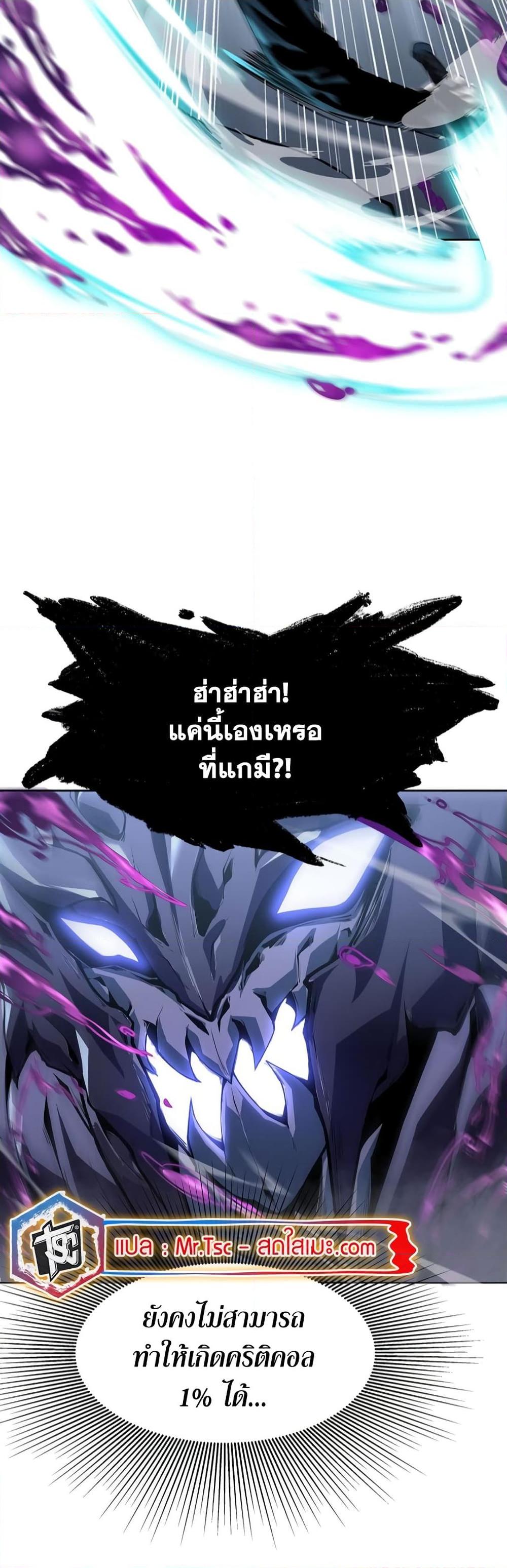 SSS-Class Assassin ตอนที่ 1 14