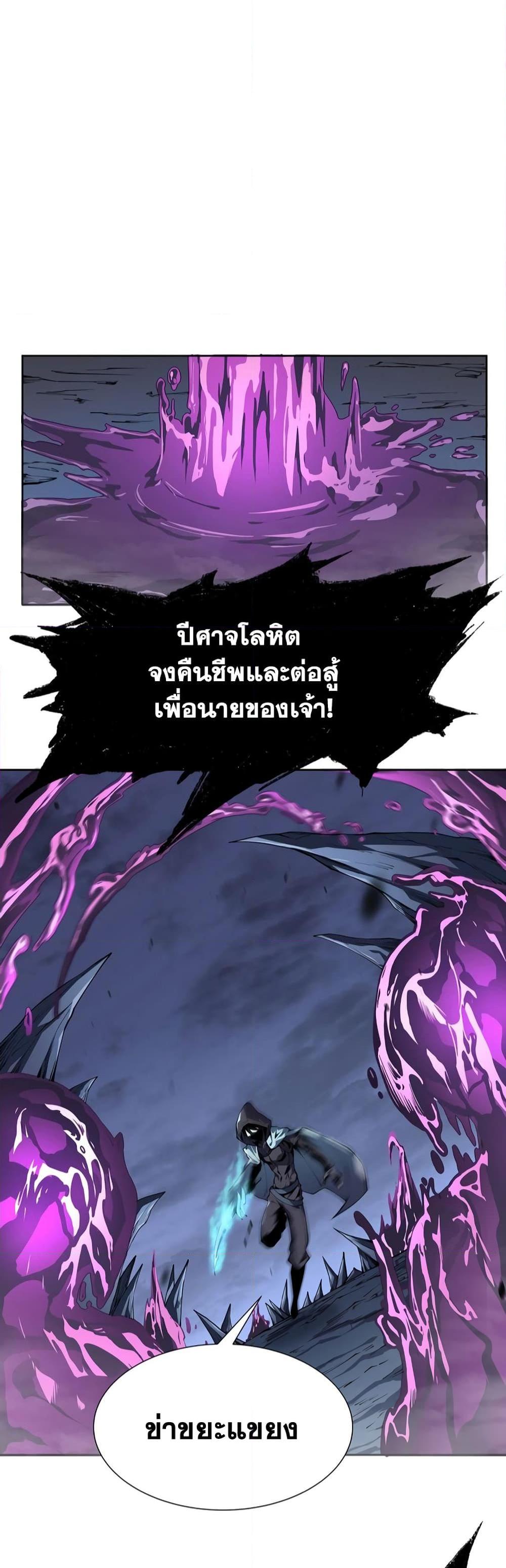 SSS-Class Assassin ตอนที่ 1 15
