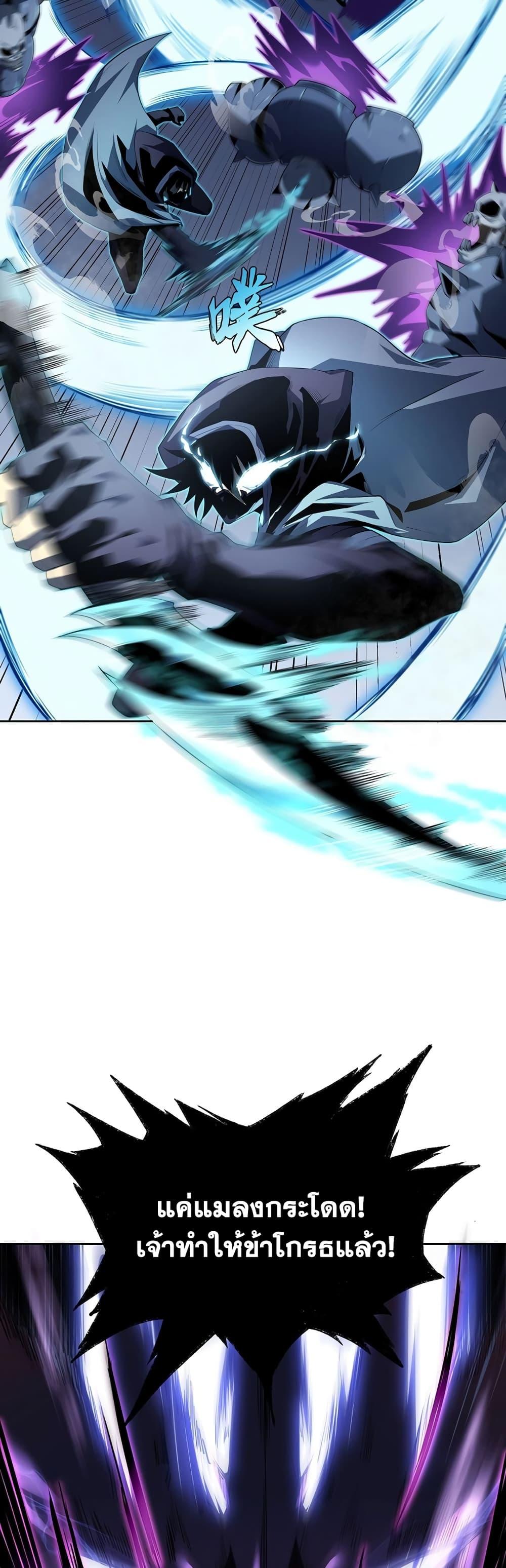 SSS-Class Assassin ตอนที่ 1 18