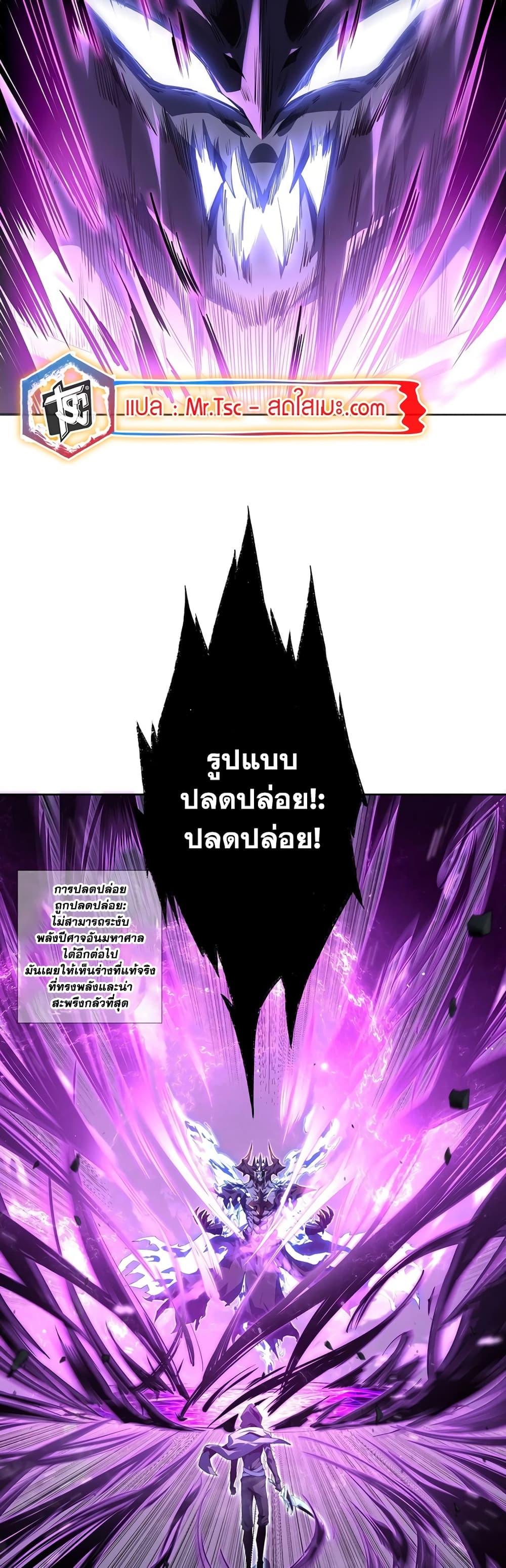 SSS-Class Assassin ตอนที่ 1 19