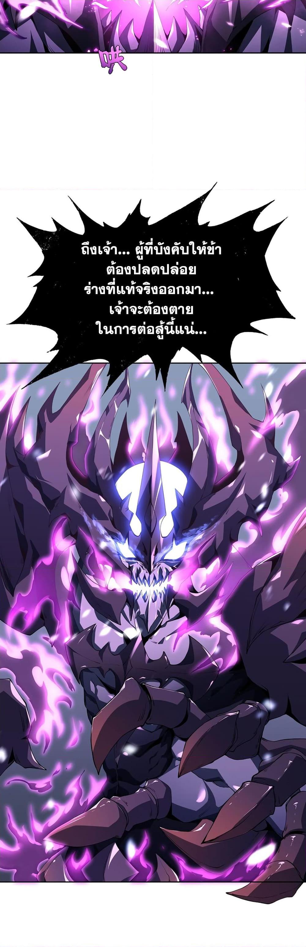 SSS-Class Assassin ตอนที่ 1 22