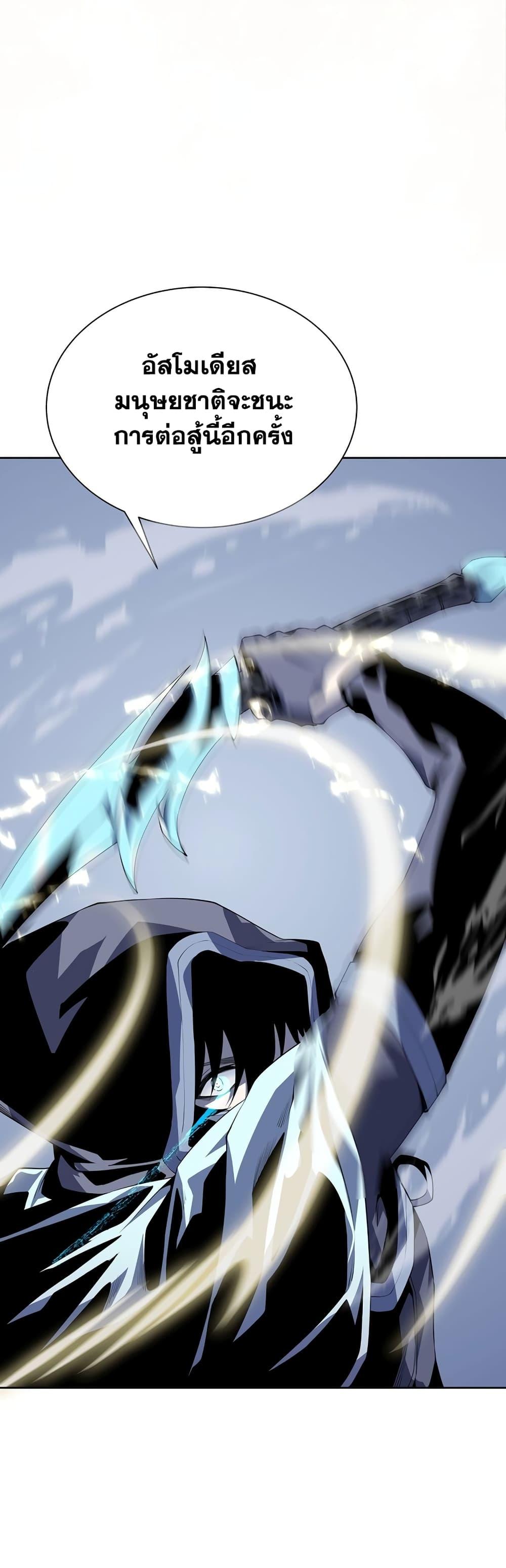 SSS-Class Assassin ตอนที่ 1 27
