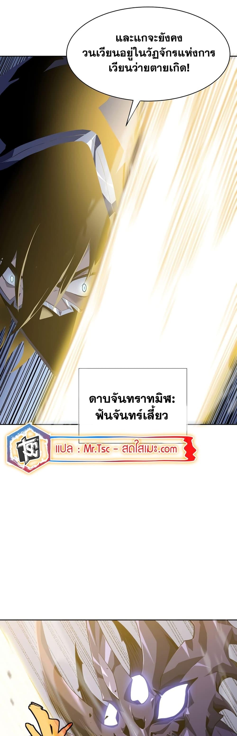SSS-Class Assassin ตอนที่ 1 28