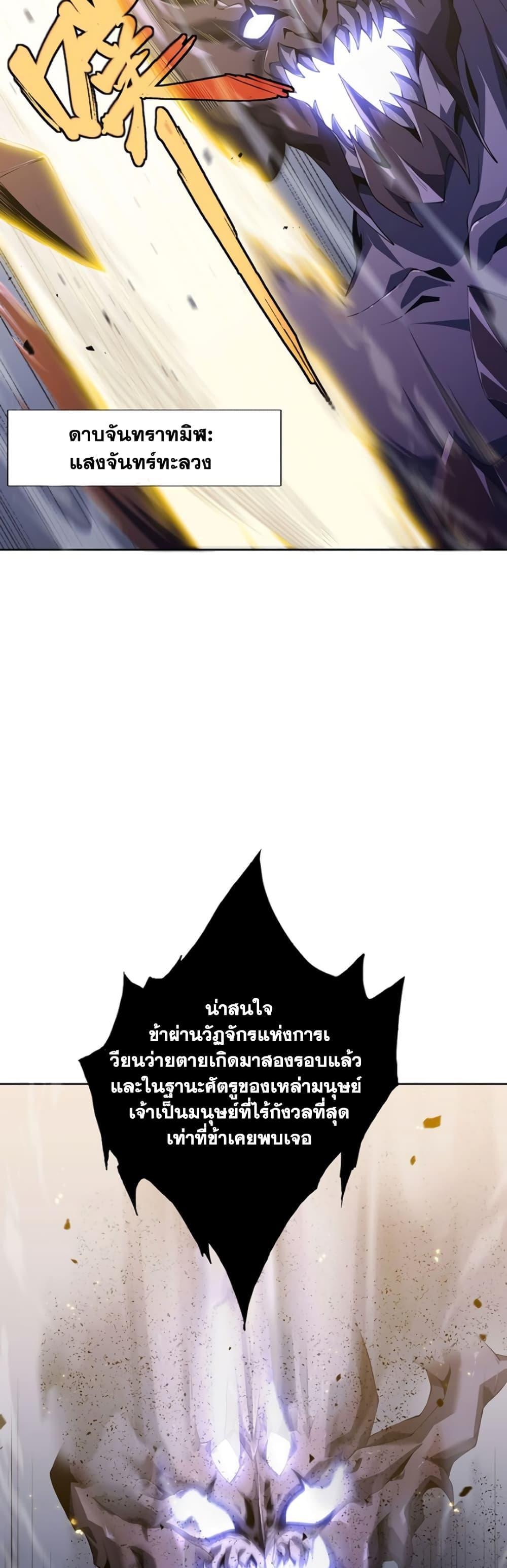 SSS-Class Assassin ตอนที่ 1 29