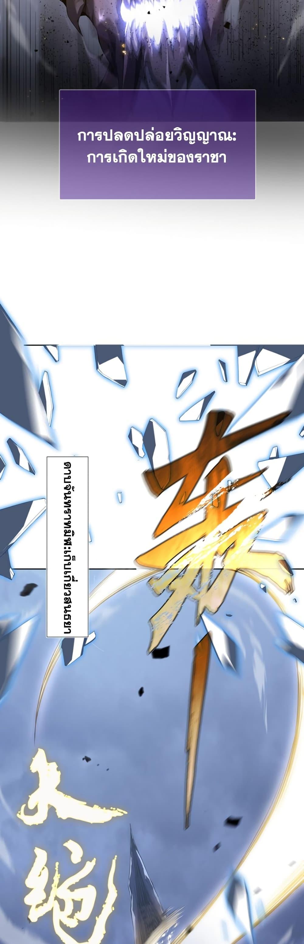SSS-Class Assassin ตอนที่ 1 30