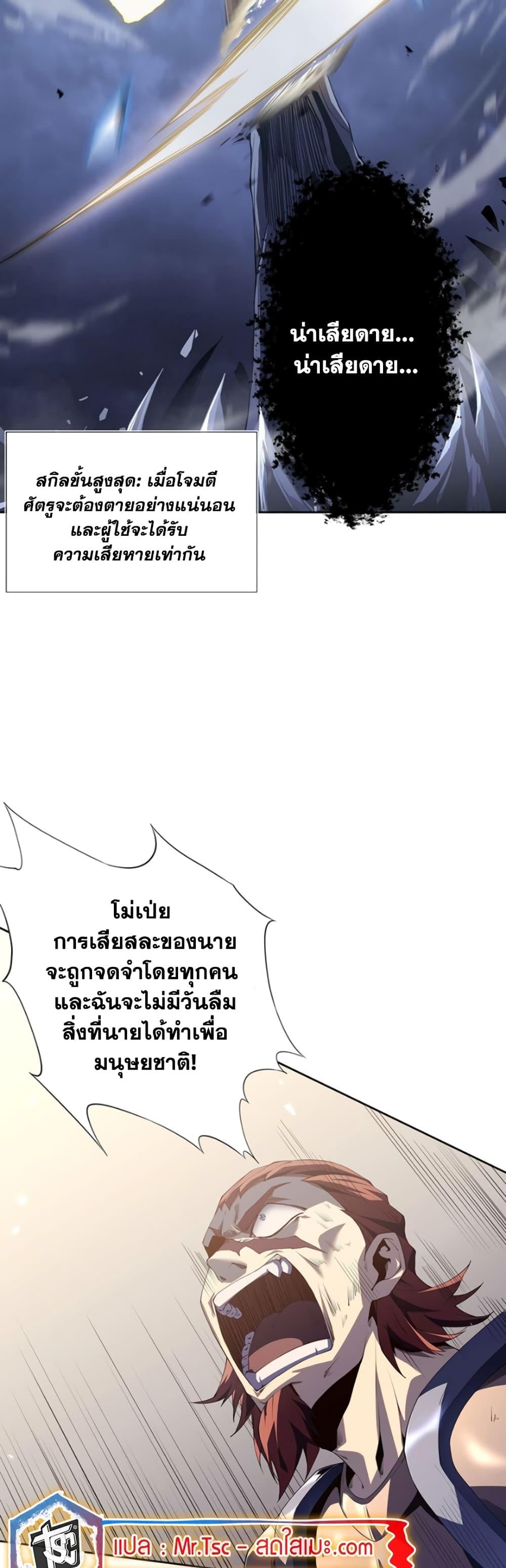 SSS-Class Assassin ตอนที่ 1 31