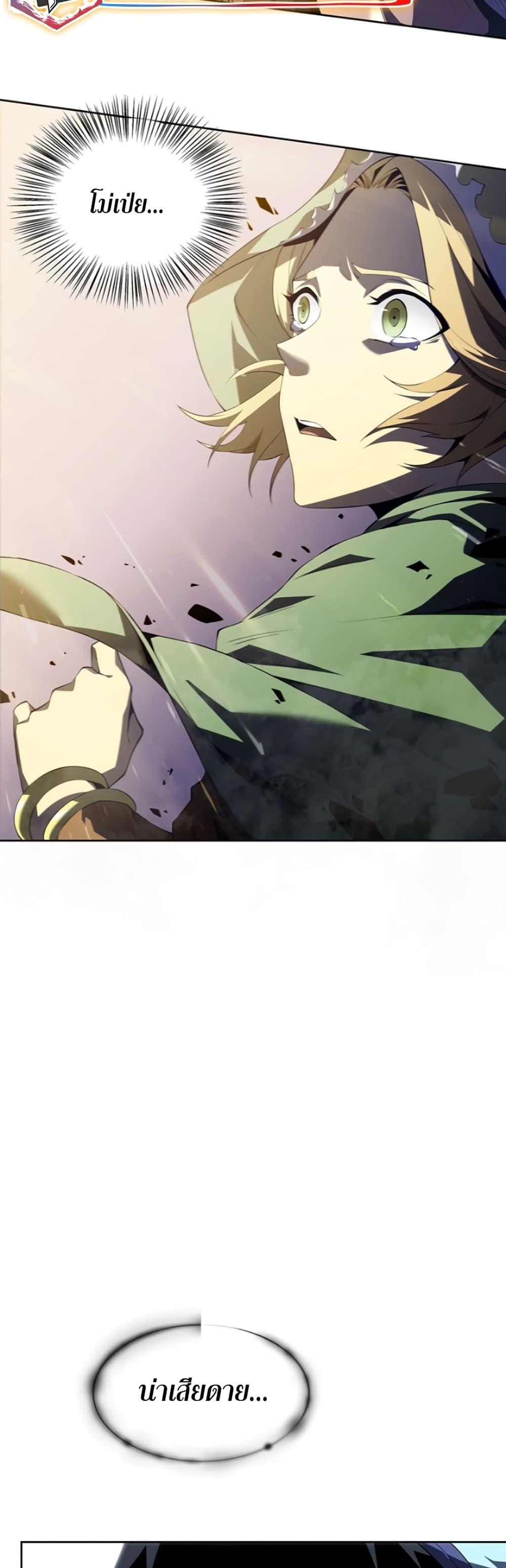 SSS-Class Assassin ตอนที่ 1 32