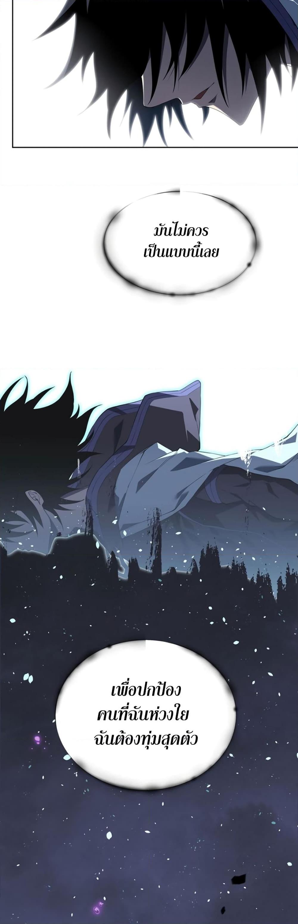 SSS-Class Assassin ตอนที่ 1 33