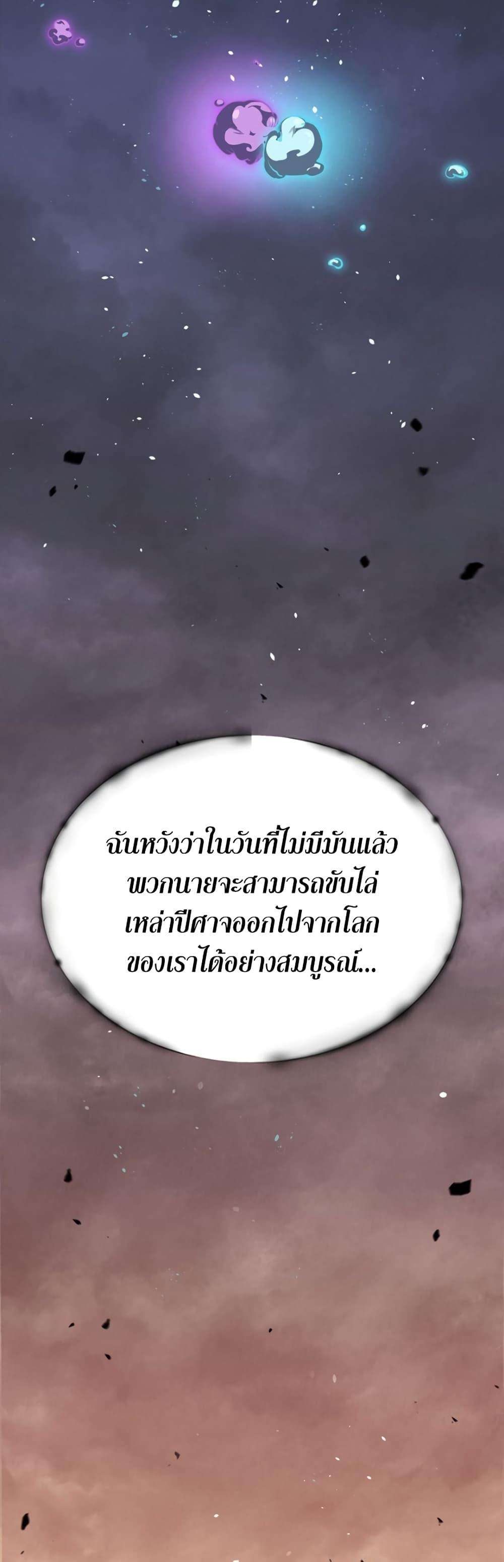 SSS-Class Assassin ตอนที่ 1 34