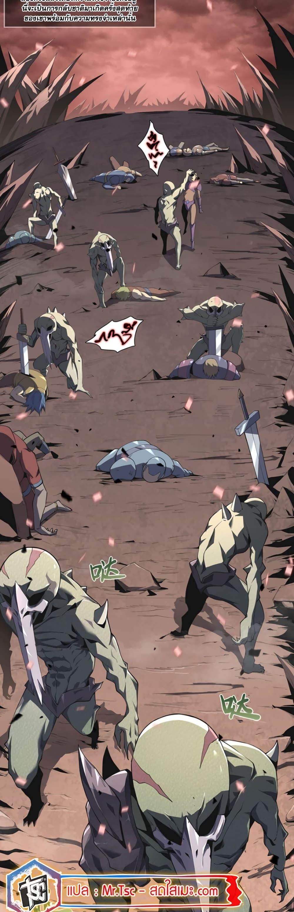 SSS-Class Assassin ตอนที่ 1 36