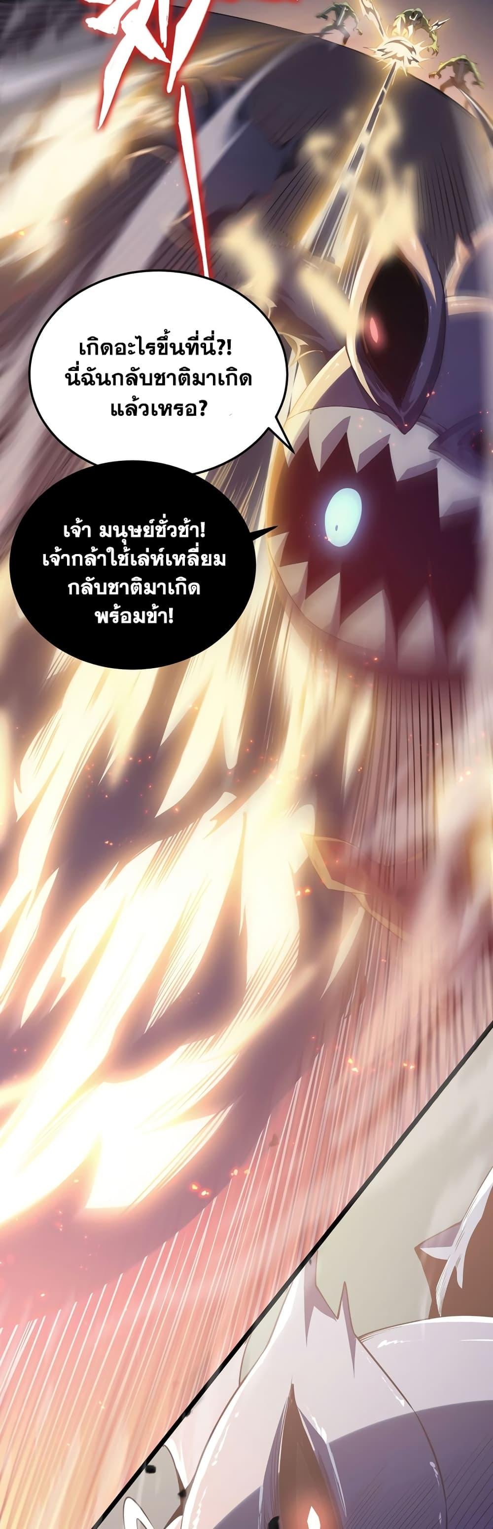 SSS-Class Assassin ตอนที่ 1 41