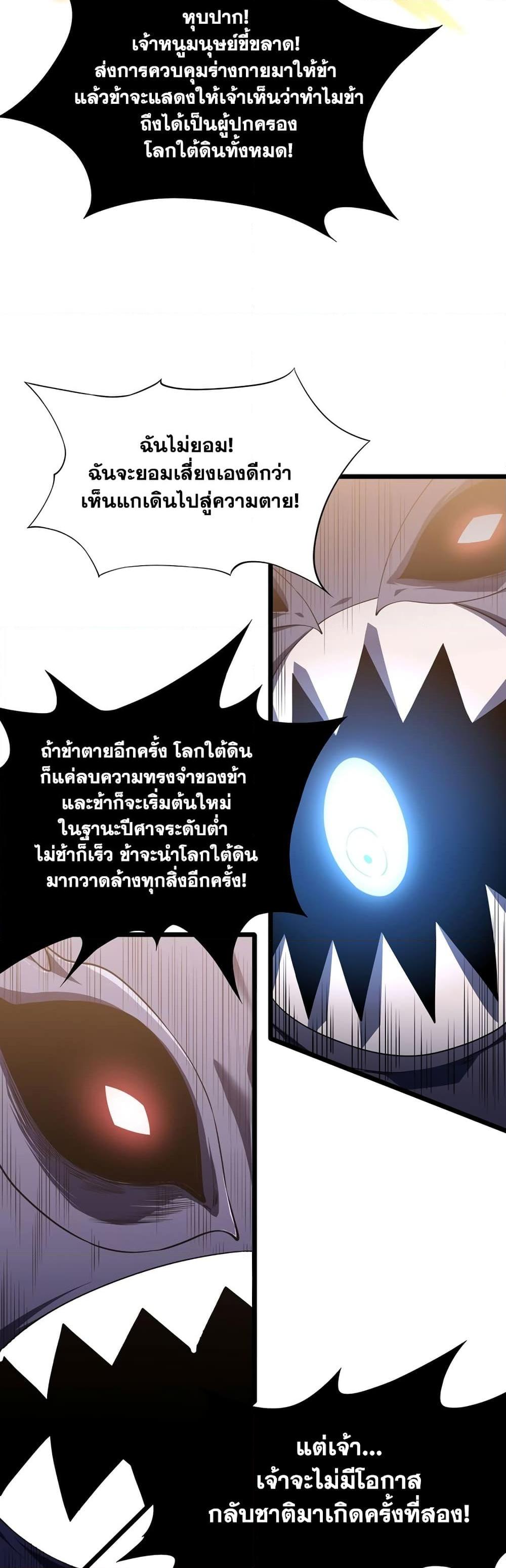 SSS-Class Assassin ตอนที่ 1 44