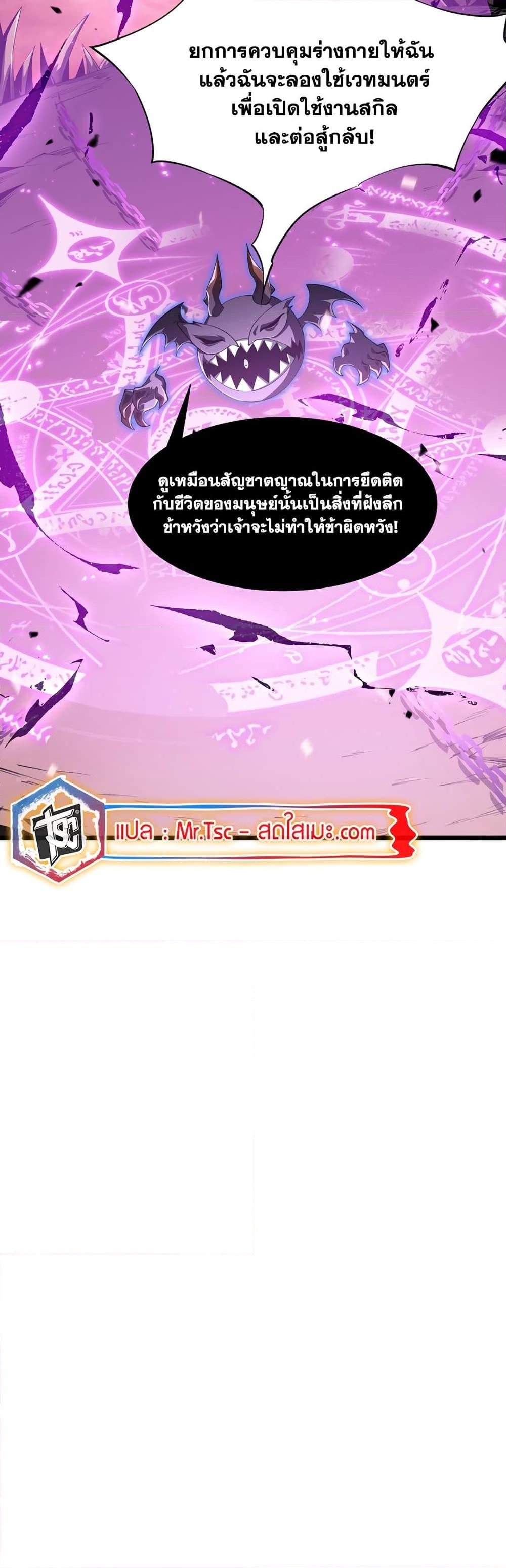 SSS-Class Assassin ตอนที่ 1 46