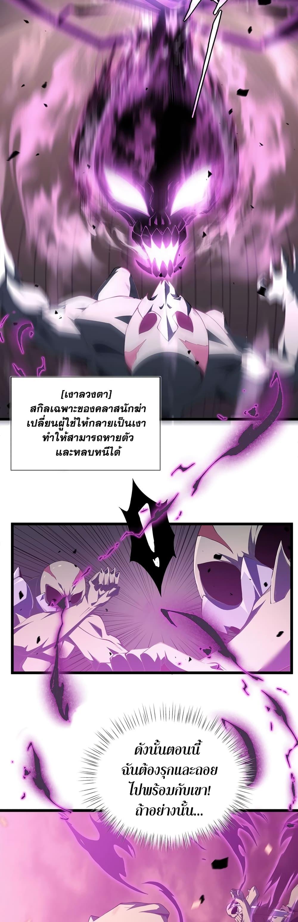SSS-Class Assassin ตอนที่ 1 48