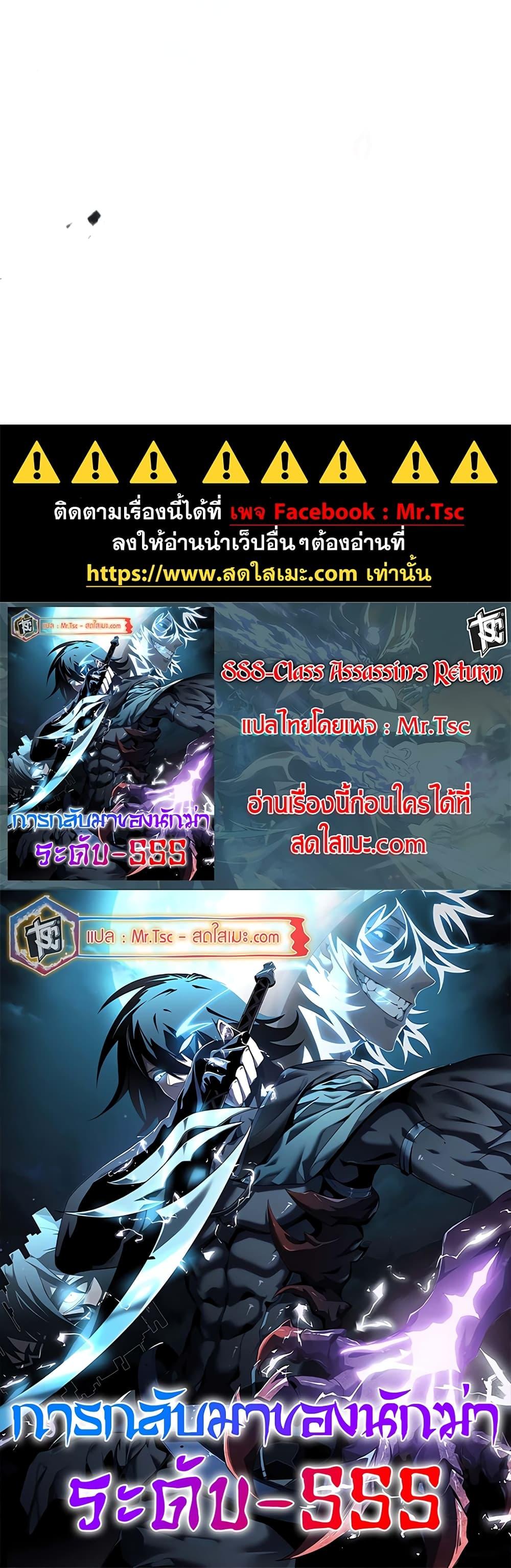 SSS-Class Assassin ตอนที่ 1 50