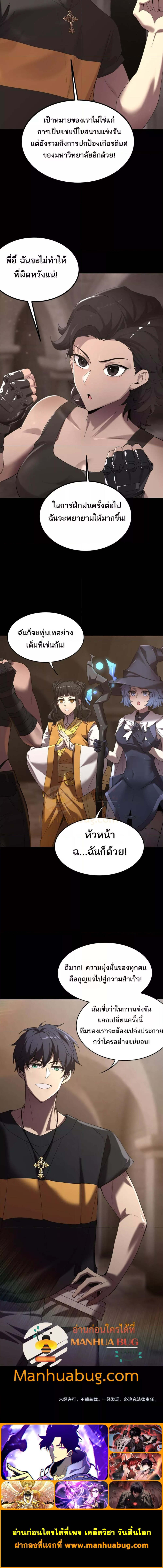 SSS level Saint Knight who transcends common sense ตอนที่ 37 7