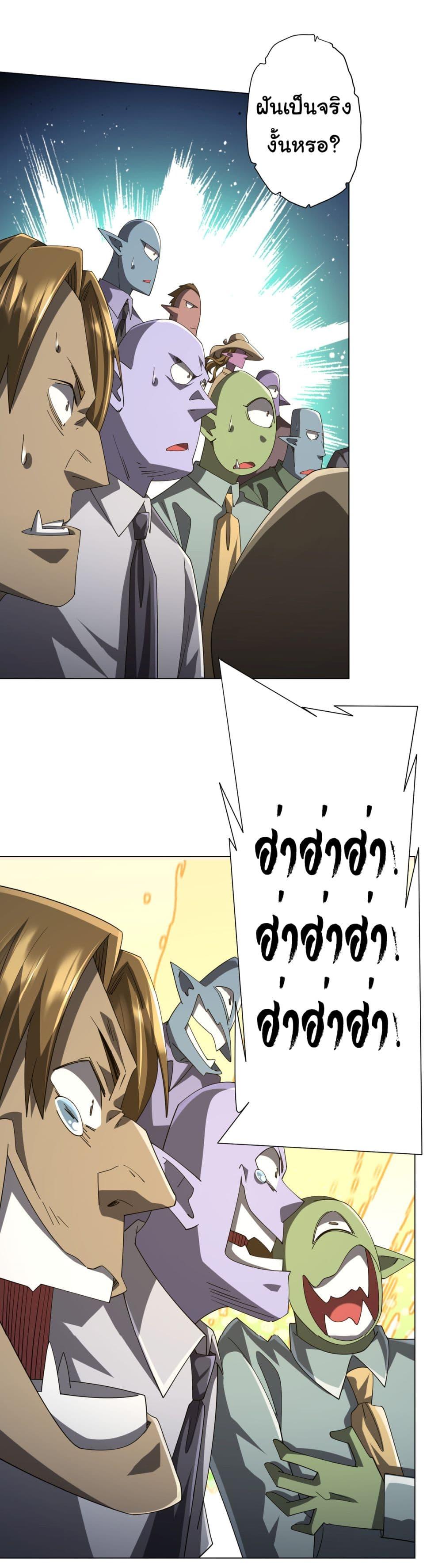 Start with Trillions of Coins ตอนที่ 136 17