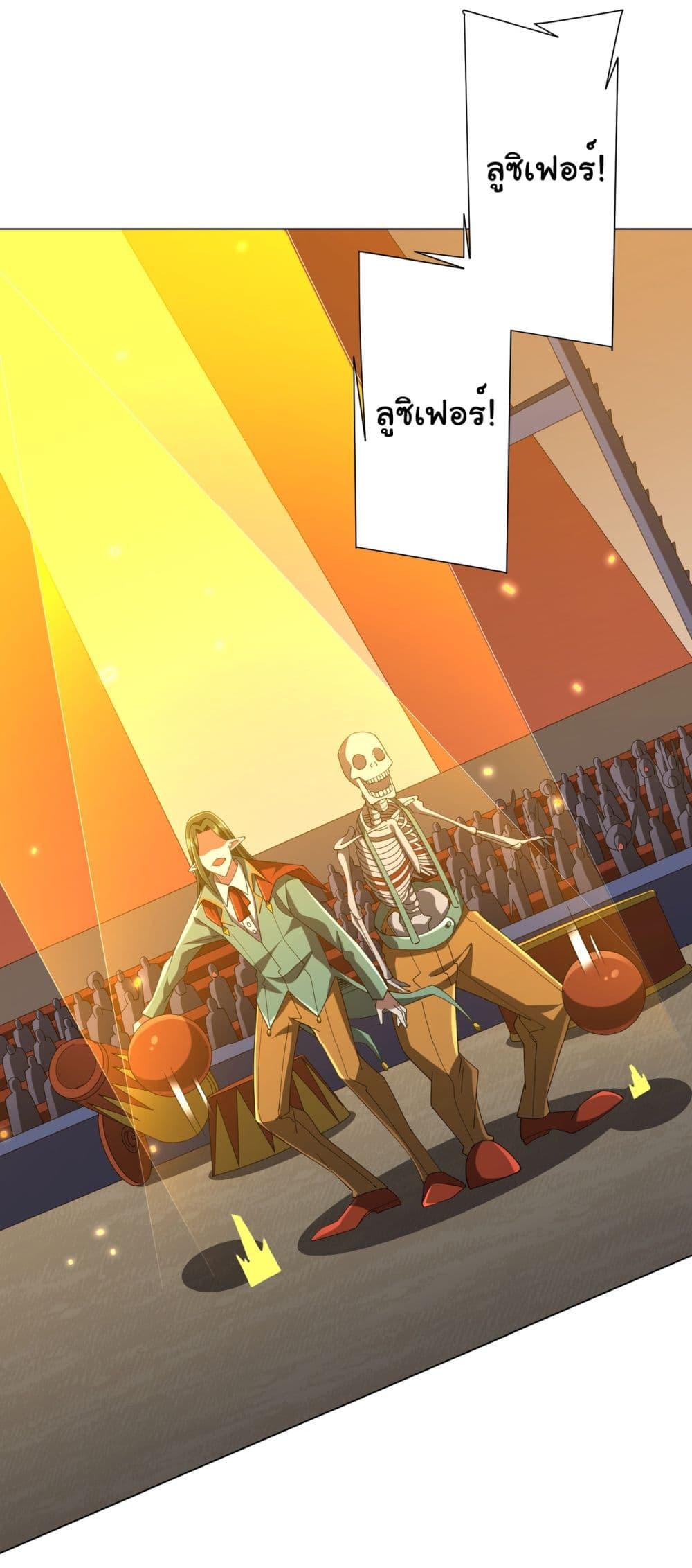 Start with Trillions of Coins ตอนที่ 136 2