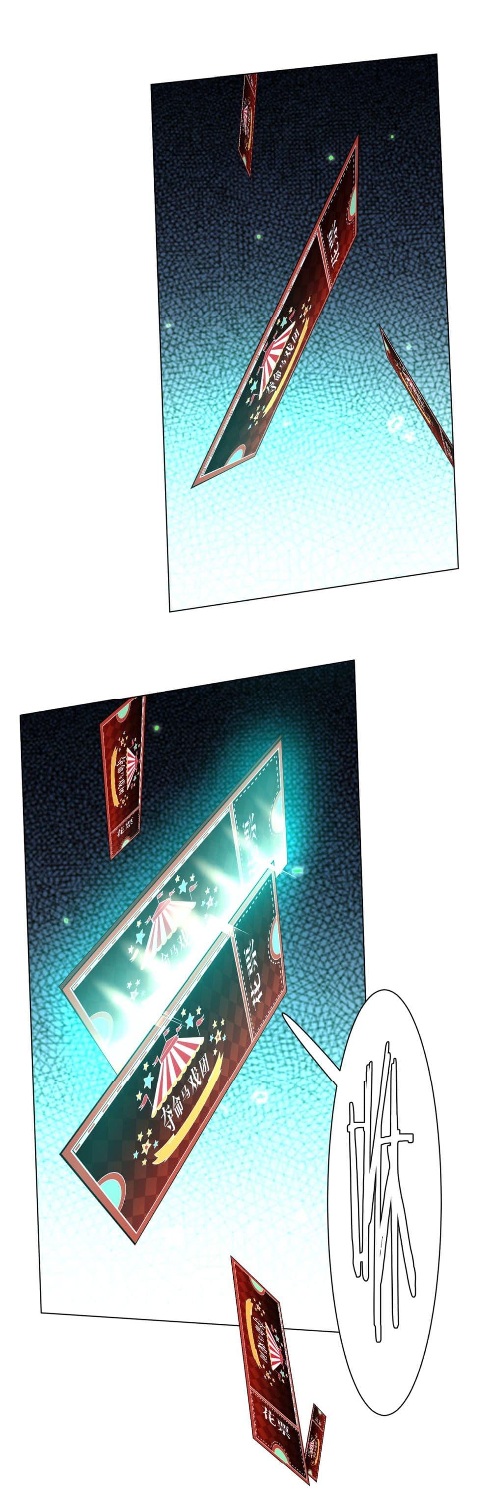 Start with Trillions of Coins ตอนที่ 136 25