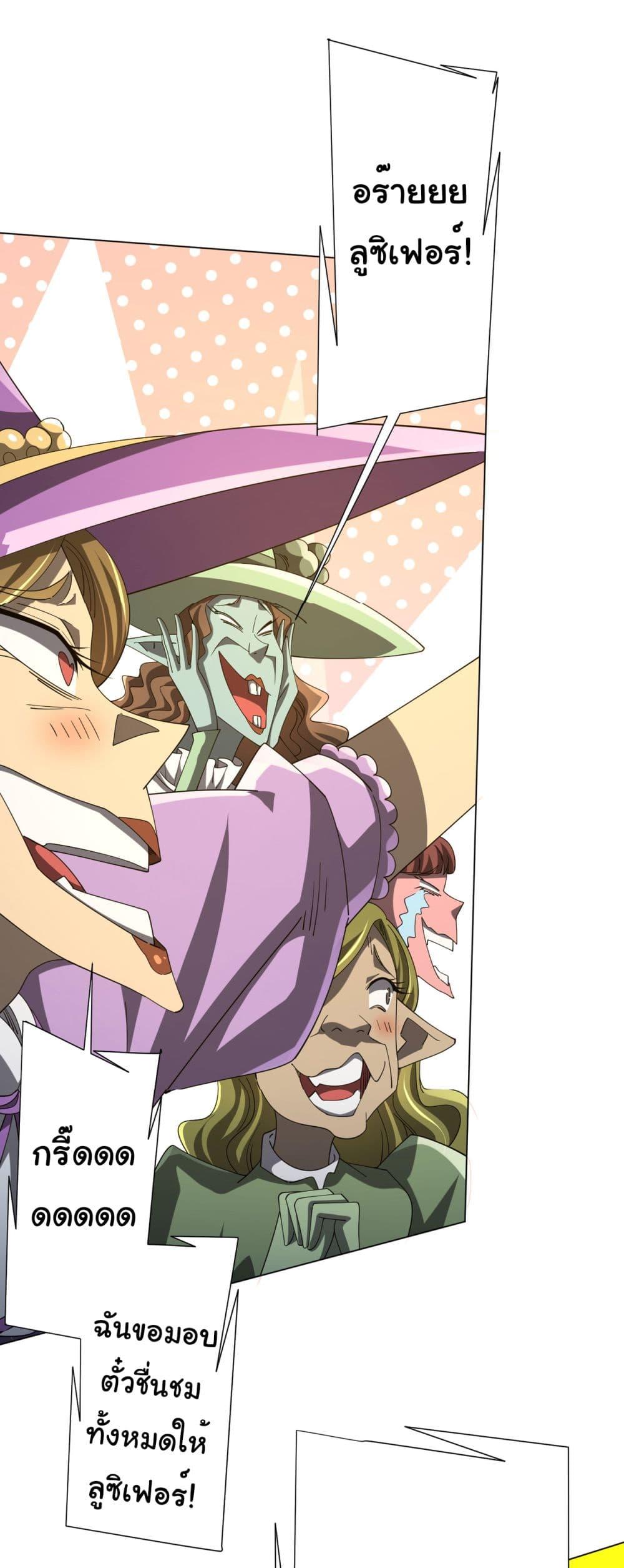 Start with Trillions of Coins ตอนที่ 136 4