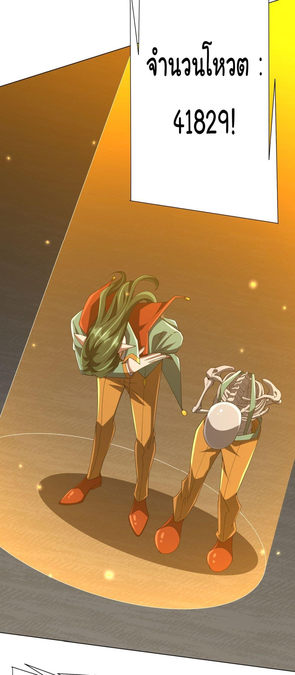 Start with Trillions of Coins ตอนที่ 136 5