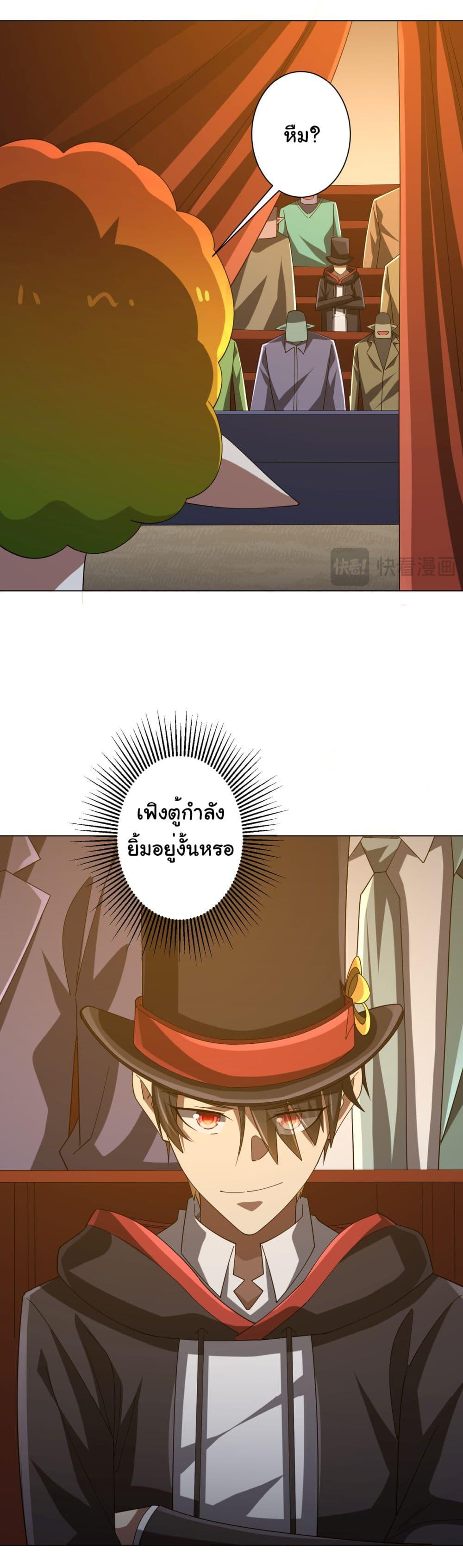 Start with Trillions of Coins ตอนที่ 136 7