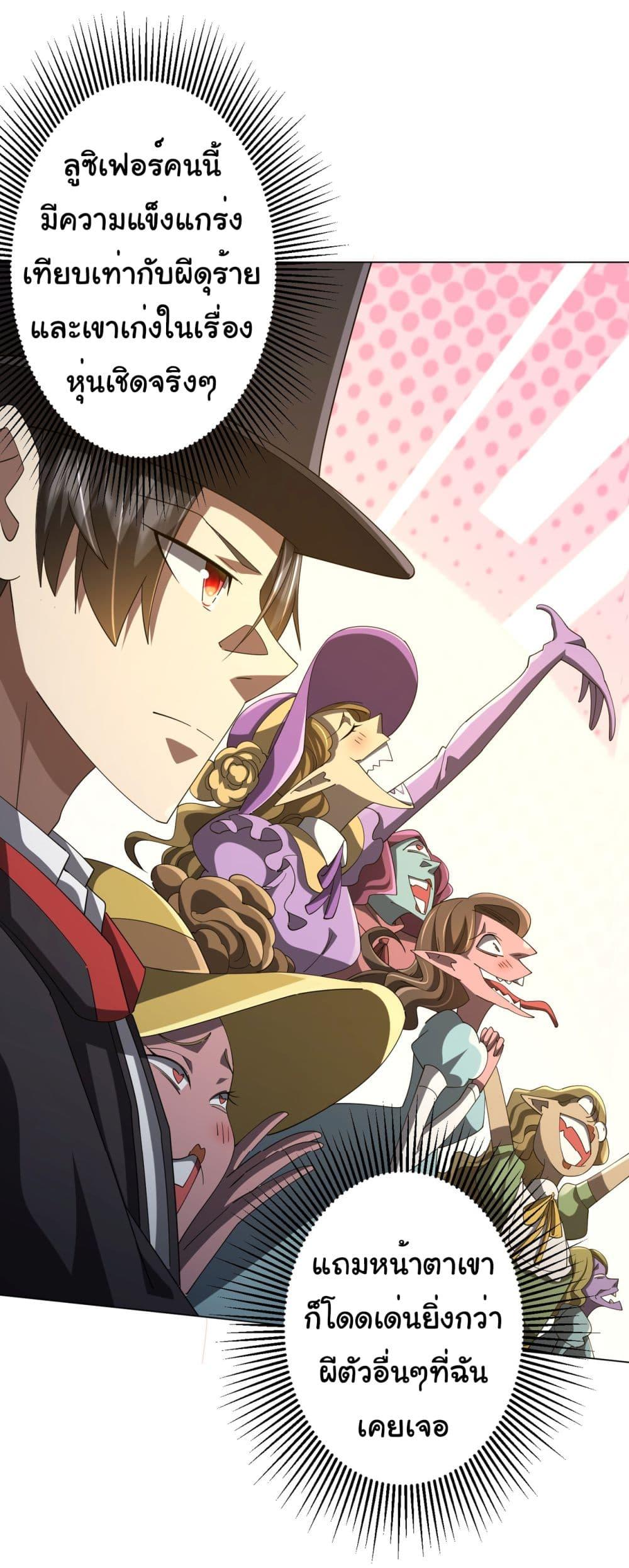 Start with Trillions of Coins ตอนที่ 136 8