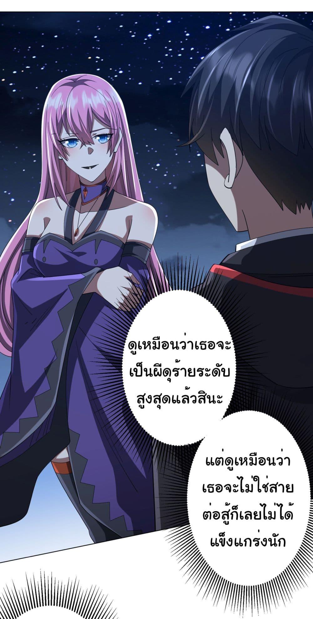 Start with Trillions of Coins ตอนที่ 138 2