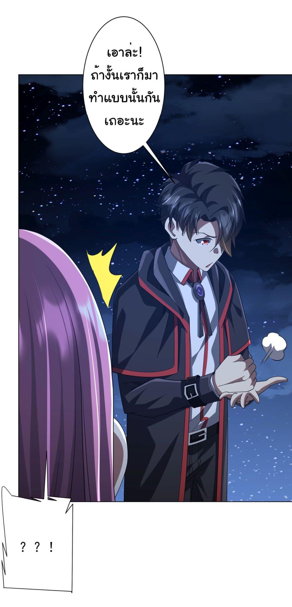 Start with Trillions of Coins ตอนที่ 138 34