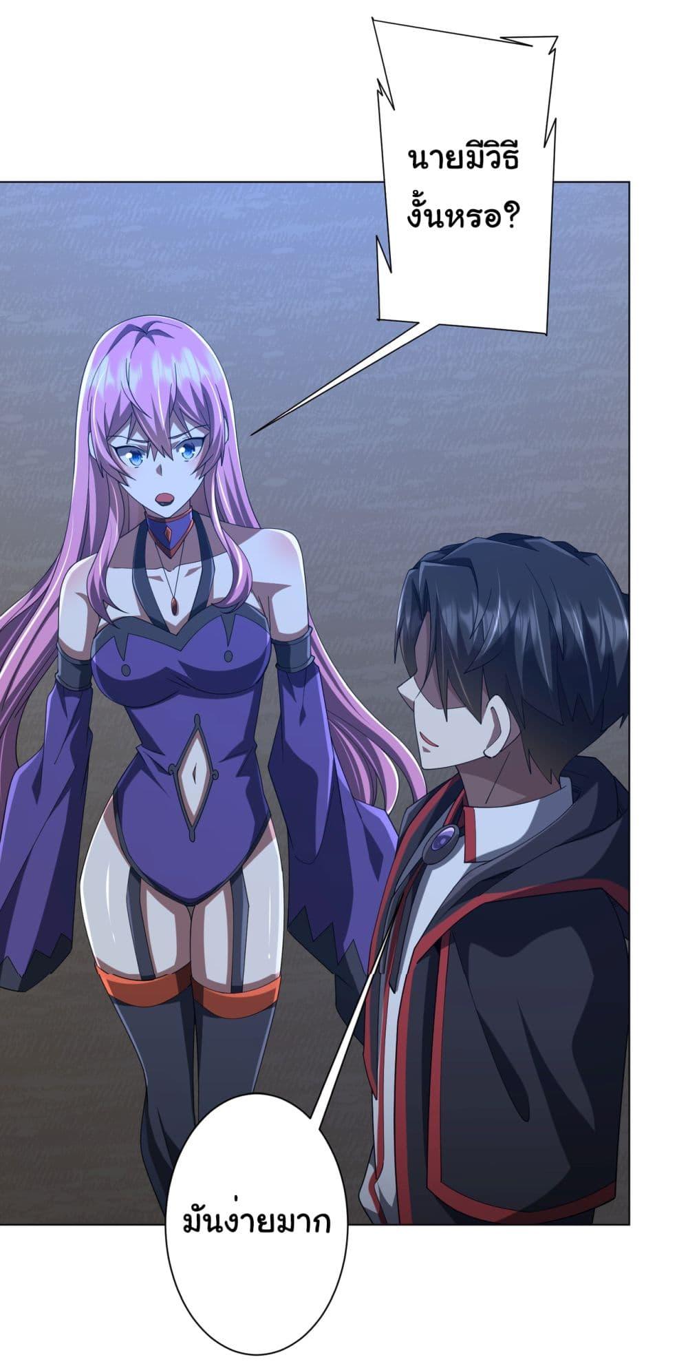 Start with Trillions of Coins ตอนที่ 138 35