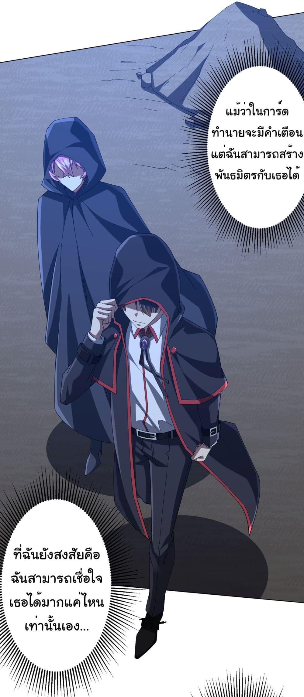 Start with Trillions of Coins ตอนที่ 138 41