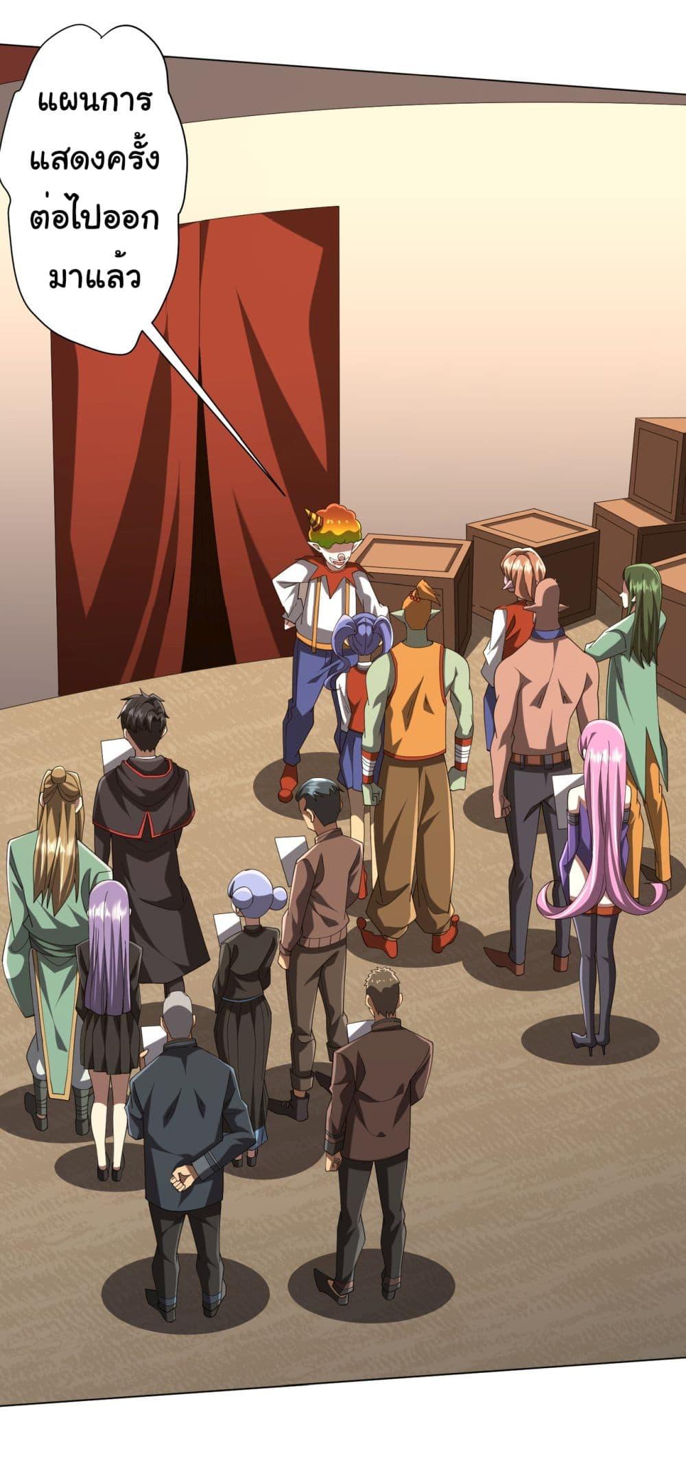 Start with Trillions of Coins ตอนที่ 138 44