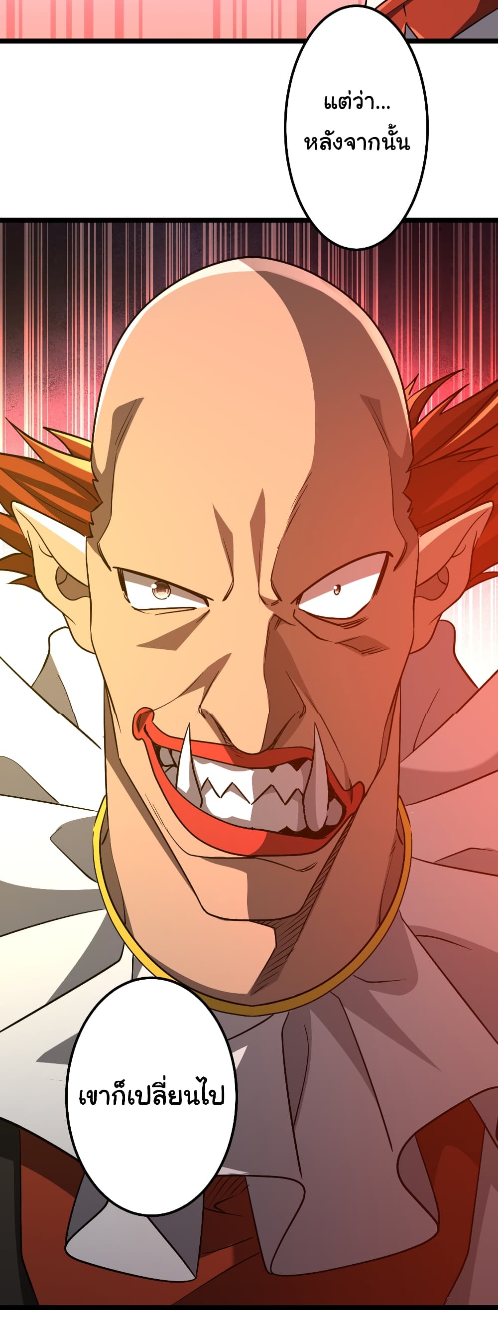 Start with Trillions of Coins ตอนที่ 145 13